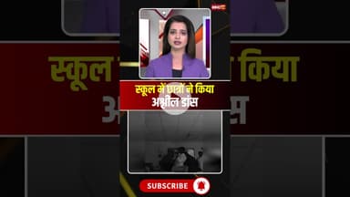 स्कूल में छात्रों ने किया अश्लील डांस #cgnews #wadrafnagar #dance #dancevideo #viralvideo #viralnews