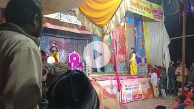 पंचानपुर बाजार में आयोजित रामलीला का समापन 07/01/26 को।