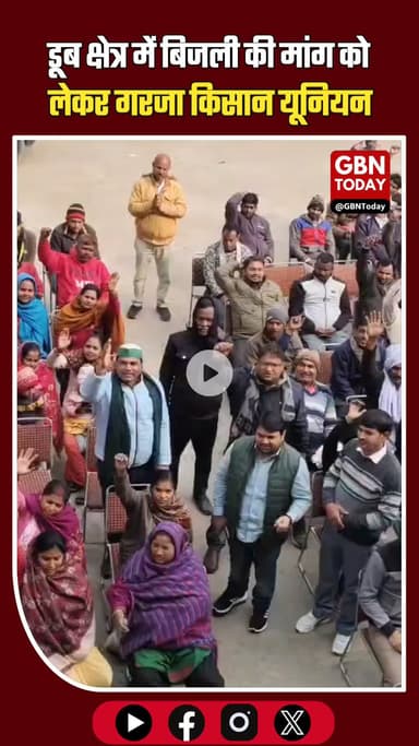 बिजली नहीं तो वोट नहीं: नोएडा डूब क्षेत्र का हल्ला बोल!
​#NoidaNews #ElectricityCrisis #KisanUnion #NoVoteForNoPower