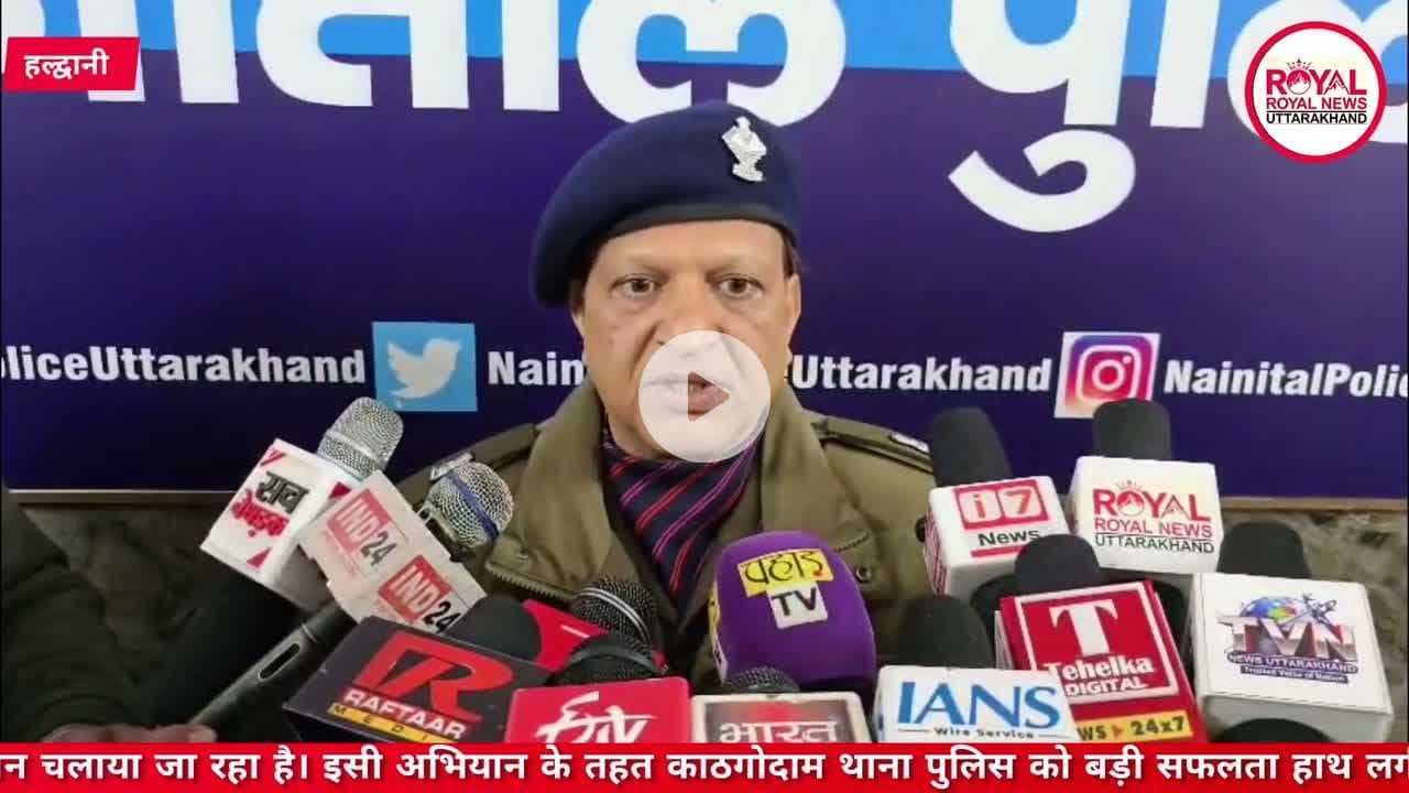 हल्द्वानी - 82 लाख की स्मैक के साथ तस्कर गिरफ्तार | #viral #news #police #royalnewsuttarakhand