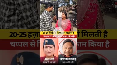 चप्पल से पिटाने काम किया है #लडकी #girls #mahila #women #Bihar #reelsvideo