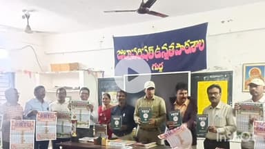 చీపురుపల్లి: ఘనంగా డి.పి.ఆర్.టి.యు  క్యాలెండర్ ఆవిష్కరణ మండల విద్యాశాఖ అధికారులను కలిసిన DPRTU బృందం