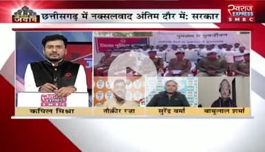 #नक्सल पर #सियासी लड़ाई 

स्वराज EXPRESS - 3

#लाल_आतंक का #सरेंडर #समर्पण #आत्मसमर्पण #serender #बस्तर #नक्सलवाद #chhattisgarh  #Naxalites #Naksali #छ