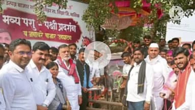 सिन्नर: सिन्नर बाजार समितीतर्फे वावीत पशू पक्षी प्रदर्शन