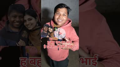 वायरल धूम का भाई इसका नौटंकी शुरू! #dhoom #trend #dhoomkabhai  #shortsfeed #dhoomkabhai #reels