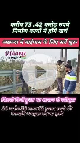 औरैया के कस्बा अछल्दा #trending #youtubeshorts #viral #duet #automobile #love #like #live #ytshorts #youtube #youtuber#y