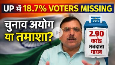 UP Voter List SIR Scam? | 2.9 करोड़ वोट कटे | Sanjay Singh Exposes EC | #breakingnewsup #viralnews