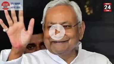mukhymantri Nitish Kumar jaldi Bihar mein bhi na Yatra shuru karenge#taaja khabren#shorzs