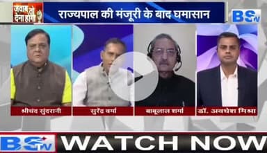 #जन_विश्वास से बढ़ेगा आधार, #सियासत पर क्यों हुआ #आघात..?

BS TV - 3

#ChhattisgarhNews #छत्तीसगढ़ #chhattisgarh #जनविश्वास #विधेयक #janvishwasact