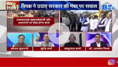 #जन_विश्वास से बढ़ेगा आधार, #सियासत पर क्यों हुआ #आघात..?

BS TV - 2

#ChhattisgarhNews #छत्तीसगढ़ #chhattisgarh #जनविश्वास #विधेयक #janvishwasact