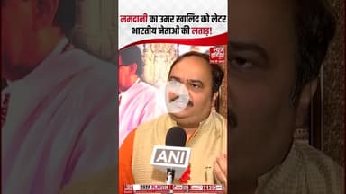 Zohran Mamdani को भारी पड़ेगा उमर खालिद को लिखा खत?| #umarkhalid #mamdani #delhiriots2020 #shorts