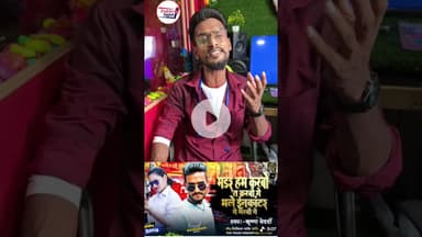 कृष्णा बेदर्दी का जोरदार मैथिली गीत सुनिए☺️ #musicvideo