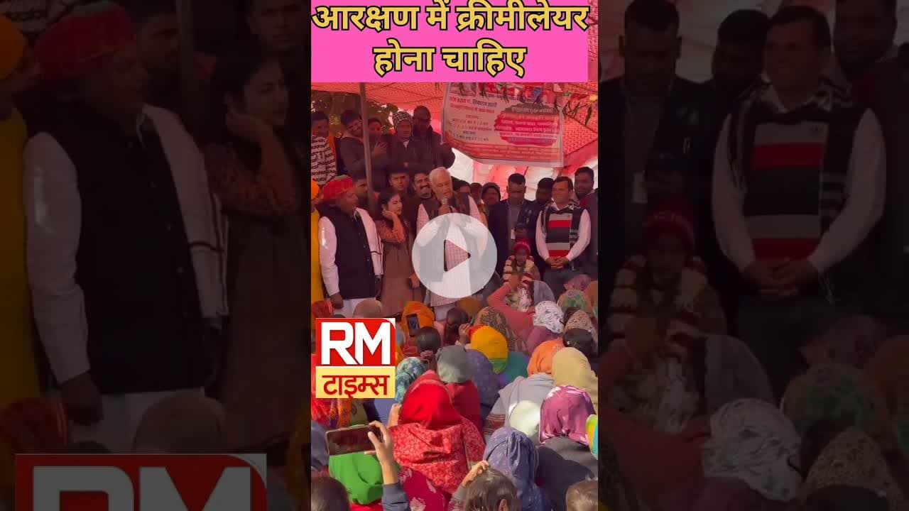 कृषि मंत्री किरोड़ी लाल मीणा बोले— आरक्षण का लाभ सही हक़दार तक पहुँचना चाहिए#KirodiLalMeen