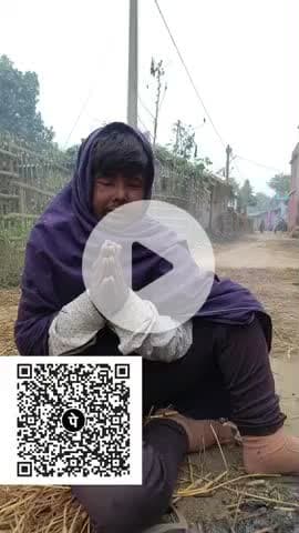 नमस्कार दोस्तों, इस वीडियो में जो व्यक्ति दिख रहा है वह व्यक्ति जीवछ मुखिया है, जो मेरे बड़े पापा के सबसे बड़े बेटे हैं।