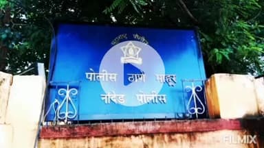 माहूर: पापलवाडी शेत शिवारात विहिरीत पडून बुडून मृत्यू झाल्या प्रकरणी माहूर पोलिसात आकस्मिक मृत्यूची नोंद