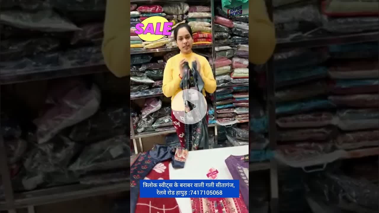 पायल डिजाइनर कलेक्शन पर लगी है #DhamakaSale || #Suit की शुरुआत मात्र ₹650 से: 7417105068