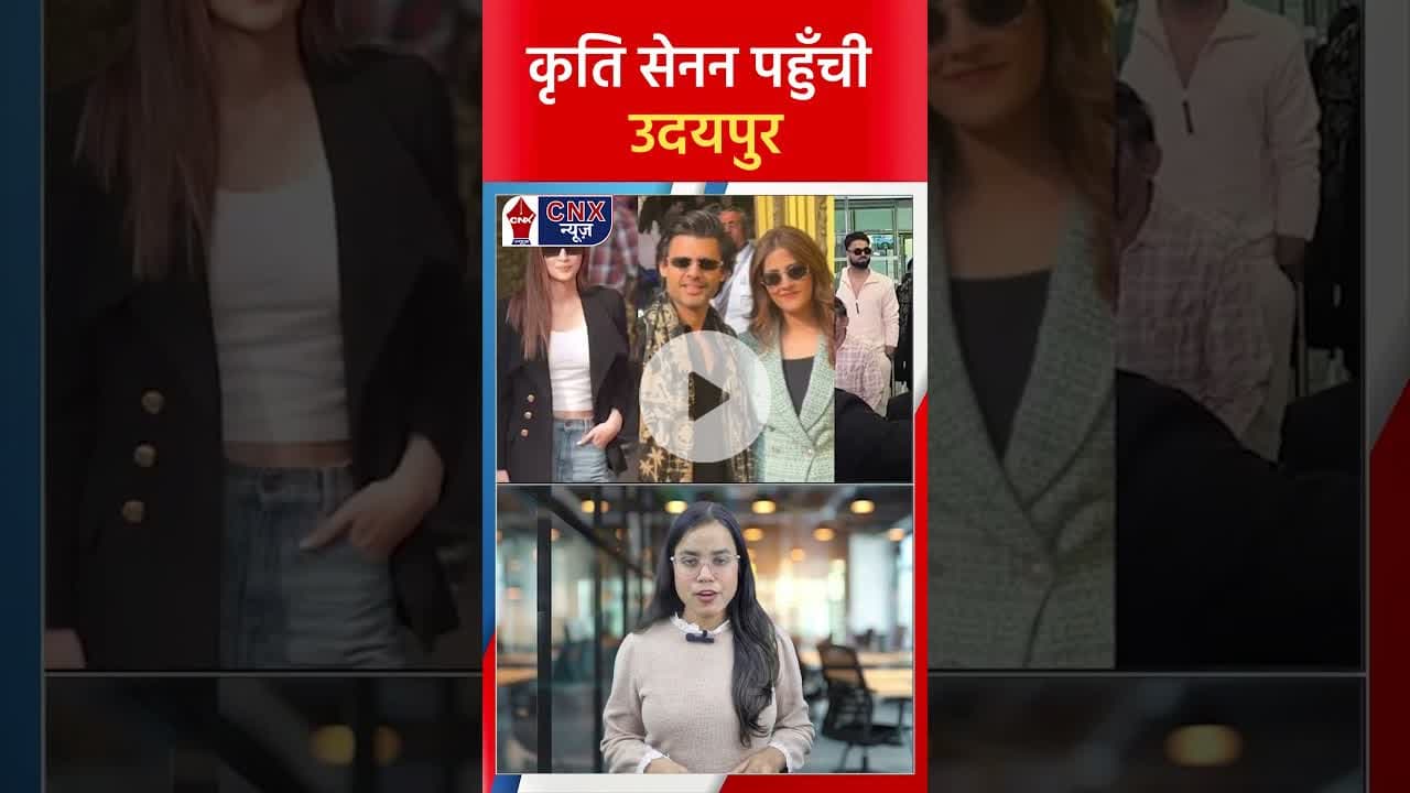 Kriti Sanon पहुँची Udaipur | #kirtisanon