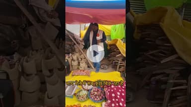 माघ मेले में सब कुछ बिक रहा है #खबर #जानकारी #माघ मेला 2026 #प्रयागराजकी न्यूज़#कुंभ की न्यूज़