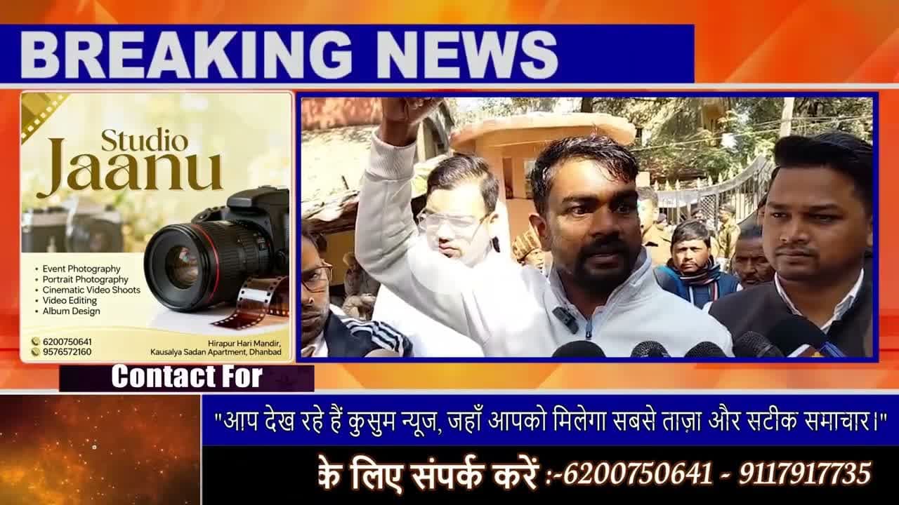 40 हजार करोड़ की बेनामी संपत्ति ढुल्लु महतो पर जयराम महतो का हमला#dc #ssp  #news  #jayrammahato