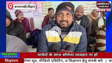 बनमनखी-जानकीनगर: पार्षदों को क्यों धरना-प्रदर्शन पर बैठना पड गया #banmankhi #JANKINAGAR #parshad