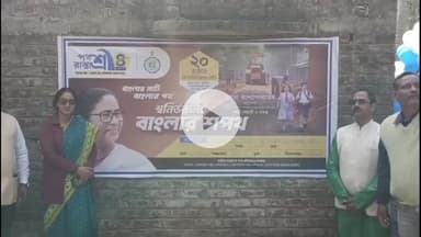 মহিষাদল: মহিষাদল ব্লকের নাটশাল -২ ও নাটশাল-১  গ্রাম পঞ্চায়েত এলাকার পথশ্রী -৪ প্রকল্পের মাধ্যমে রাস্তার কাজ শুরু উপস্থিত বিধায়ক