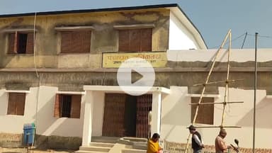 कान्हाचट्टी: कैंडीनगर पंचायत सचिवालय मरम्मत कार्य में अनियमितता, विकास के नाम पर लूट