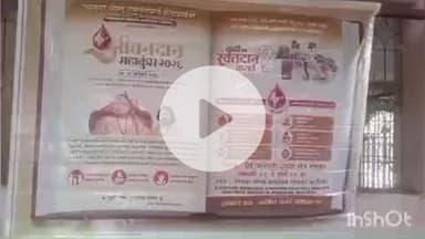 रिसोड: नरेंद्रचार्यजी महाराजांच्या जीवनदान महाकुंभ रक्तदान अभियानाला गोवर्धन गावात उत्स्फूर्त प्रतिसाद; १०० जणांनी केले रक्तदान