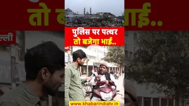 #shortsreels #reels #trendingreels #popular #exclusive #blogger #delhibulldozeraction #yt #yogi