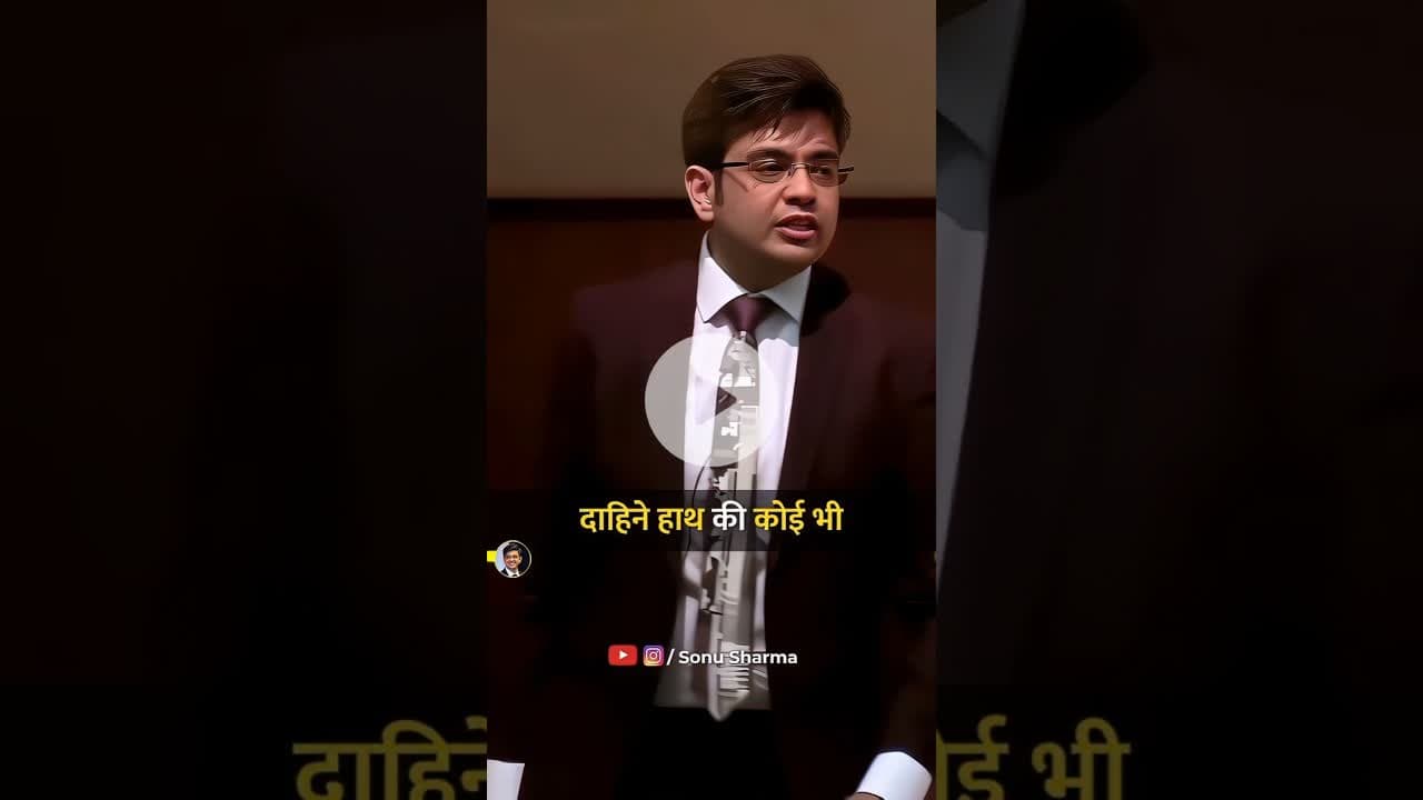 लोगों के दिमाग को ऐसे पढ़ो - Human Psychology by #sonusharma #inspirtional #shorts