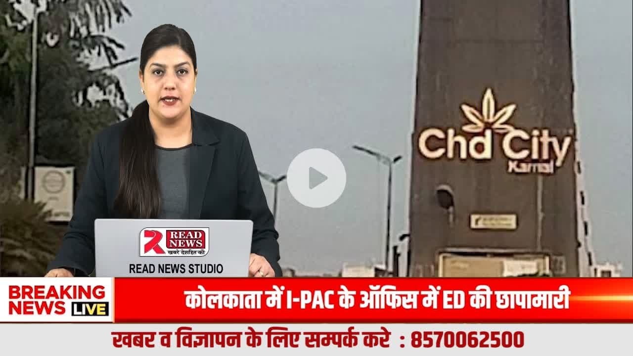 CHD City Karnal — प्रीमियम वादों से शुरू, आज “ना खरीदार, ना किराएदार” वाली रेजीडेंसी
#Karnal
#KarnalNews
#KarnalProperty