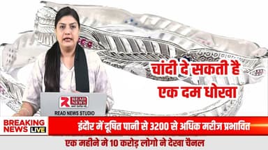 चांदी दे सकती है एक दम धोखा — निवेशकों को बड़ा अलर्ट

#SilverMarket #SilverCrash #SilverPrice #SilverNews #SilverUpdate #CommodityMarket #SilverRate