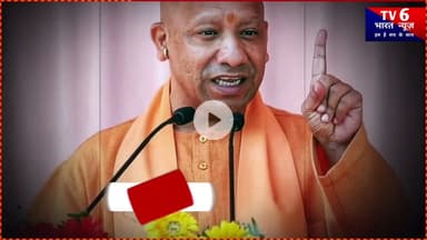 माननीय श्री योगी आदित्यनाथ जी के एक आदेश से मिली बड़ी राहत देखिए TV6 Bharat News #trending #youtub