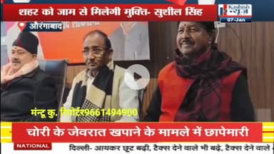 ●#पूर्व_सांसद_श्री_सुशील_कुमार_सिंह_जी
●#भारतीय_जनता_पार्टी_औरंगाबाद_बिहार
●#आवासीय_कार्यालय_सिंह_कोठी

सम्मानित क्षेत्रवासियों का स्नेह,आशीर्वाद और विश्वास ही हमारा ताकत है।