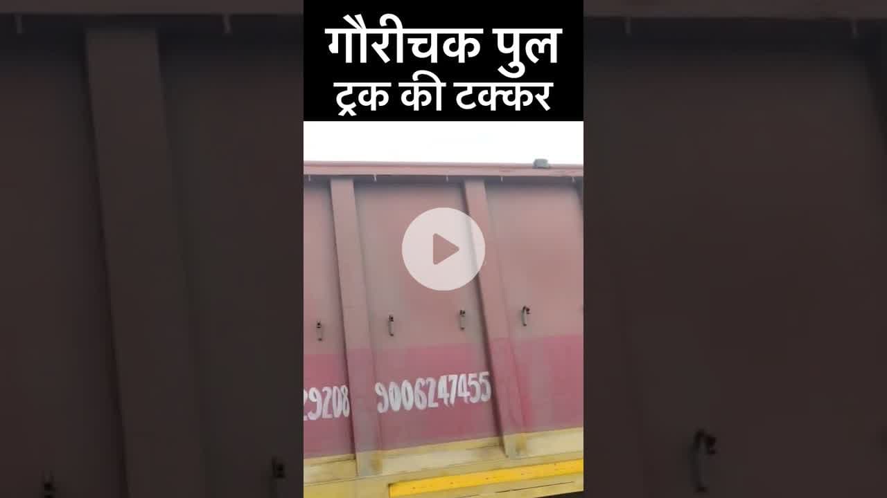 #gaurichak दो ट्रक की आमने सामने टक्कर!          #biharnews @Thebihartv #bihar #news #latestnews
