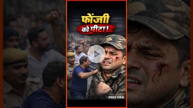 वीडियो देख कांप उठेंगे! बीच सड़क पूर्व सैनिक को बेरहमी से पीटा. #breakingnews #currenttimenews