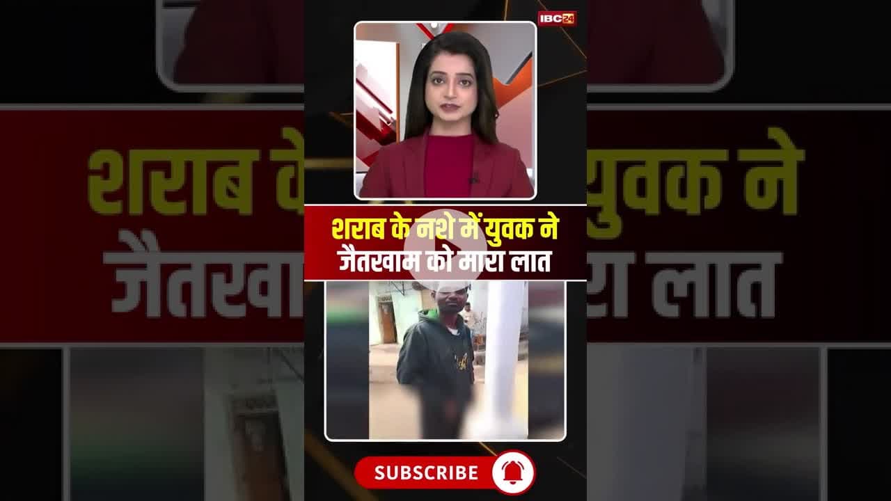 जैतखाम को लात मारना पड़ा महंगा #cgnews #satnam  #jaitkham  #sarangarh  #bilaigarh