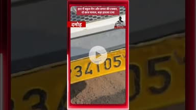 हटा में स्कूल वैन और डम्पर की टक्कर, दो छात्र घायल, बड़ा हादसा टला #hattanews #damoh