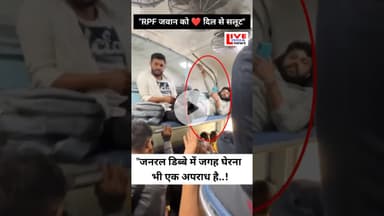 "RFP Police Railway" #trandingnews #railways #shortvideo #upnews #uppolice #viral #rpfconstable