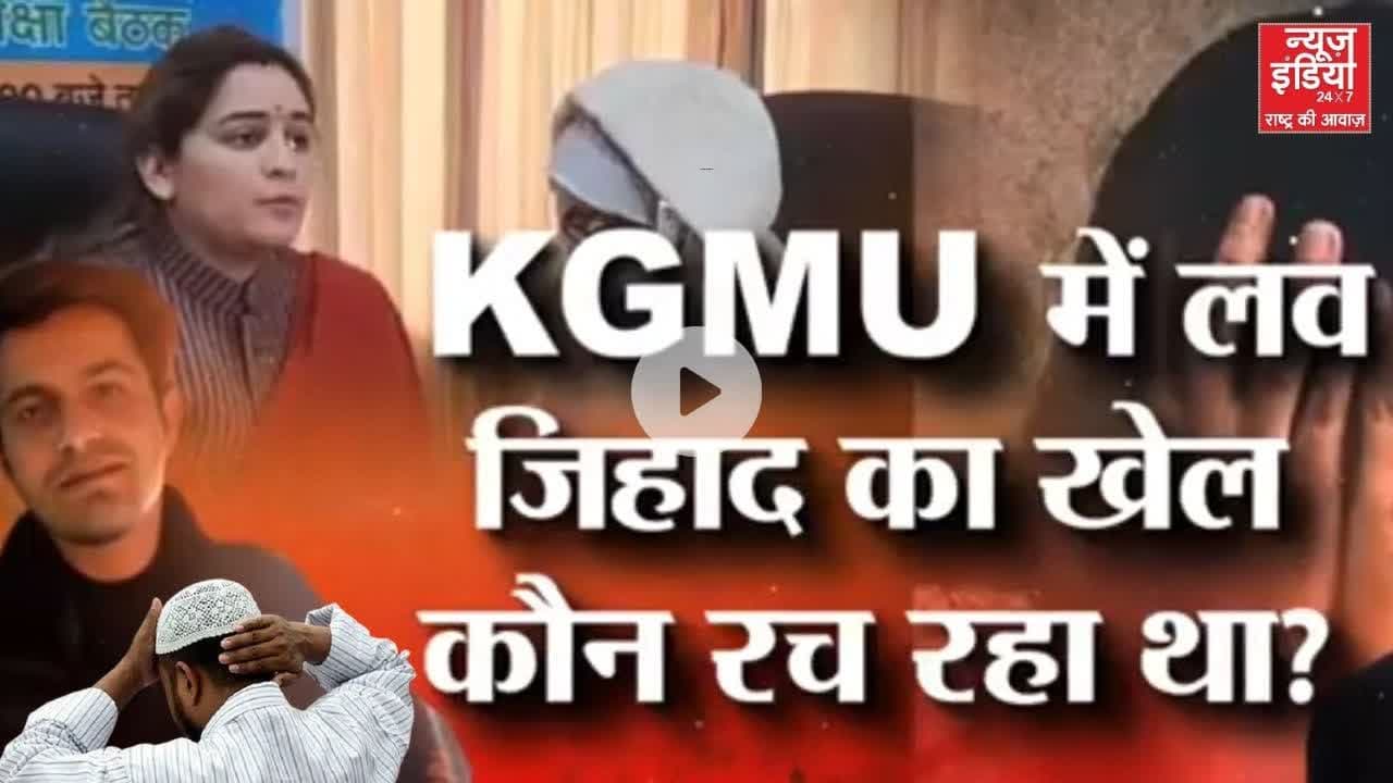 UP News : KGMU में जो हुआ, उसके बारे में आप सोच भी नहीं सकते #KGMU #CrimeIncident