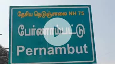 பேரணாம்பட்டு: பேர்ணாம்பட்டு பேருந்து நிறுத்தம் அருகே பழக்கடை முன் நிறுத்தி இருந்த இருசக்கர வாகனம் திருட்டு சிசிடிவி காட்சிகள் வெளியாகி பரபரப்பு