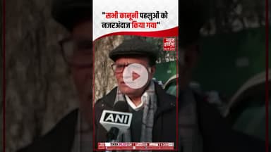 "सभी कानूनी पहलुओं को नजरअंदाज किया गया" #faizeilahimasjid #turkmangate #ytshorts