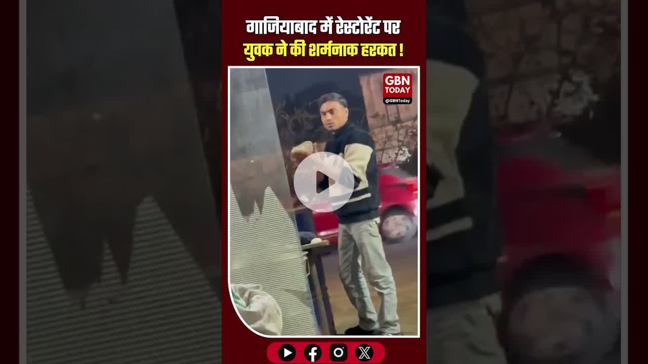 गाजियाबाद: थूककर रोटी बनाने वाला जावेद गिरफ्तार, पुलिस ने भेजा जेल। #Ghaziabad #Action #Hygiene