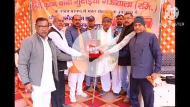 सतनाली: माधोगढ़ गौशाला में कार्यक्रम का आयोजन