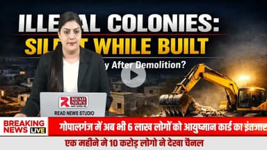 अवैध कॉलोनियों का खेल — सिस्टम सो रहा या शामिल है?
#KarnalPropertyNews
#IllegalColonies
#PropertyScam
#KarnalNews
