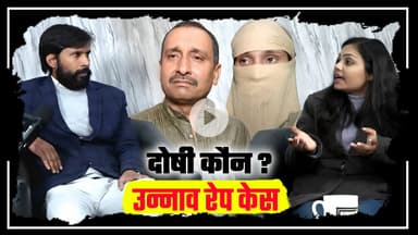 Unnao Case में नया मोड़, सुप्रीम कोर्ट भी देखे | unnao case | #kuldeepsinghsengar #groundreport #news