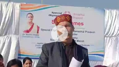 बल्ह: भाखड़ा ब्यास लिंक परियोजना के डिप्टी चीफ इंजीनियर ई. कश्मीर सिंह ठाकुर बोले- विशेष खिलाड़ियों का प्रदर्शन सराहनीय