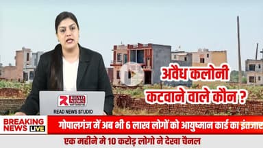 अवैध कॉलोनियों का खेल,  प्रशासन जागता है तब.. जब मकान खड़े हो जाते हैं
#HaryanaBreakingNews
#HaryanaNews
#BreakingNews