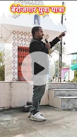 कवि चन्द्रभान सिंह लोधी ने साफ कहा कि अब दमोह का युवा महाराष्ट्र नहीं बल्कि नरसिंहगढ़ मायसेम फैक्ट्री में जॉब करेगा।