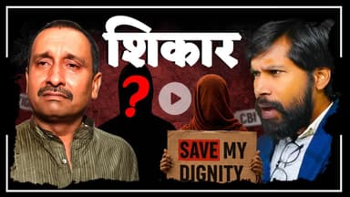 unnao case news today - माखी गांव की जनता की राय, kuldeep singh sengar, #news #kuldeepsinghsengar