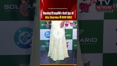 Bollywood News: बैकलेस डिजाइनिंग येलो ड्रेस में Nia Sharma ने ढाया कहर| #shorts #viral #niasharma